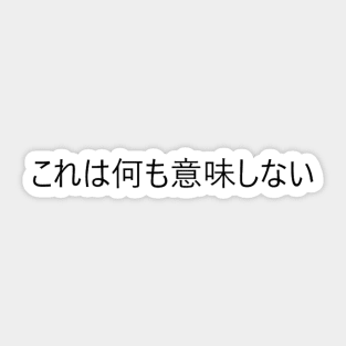 Poorly Translated Japanese Aesthetic Sticker